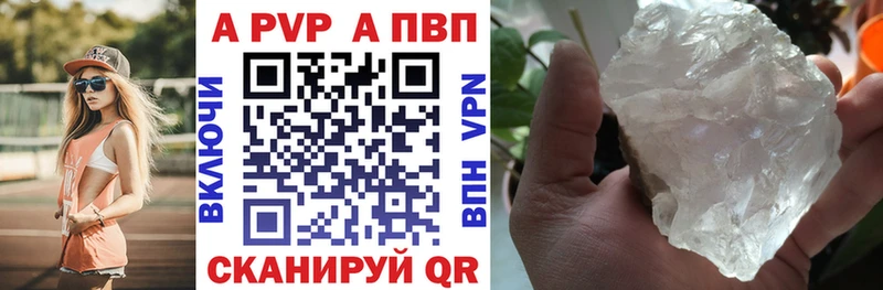 Alpha-PVP Соль  Кущёвская 