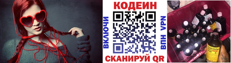 Codein Purple Drank  гидра сайт  Кущёвская 