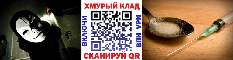 ГЕРОИН герыч  Кущёвская 