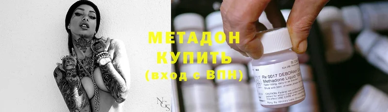 купить  цена  Кущёвская  Метадон кристалл 