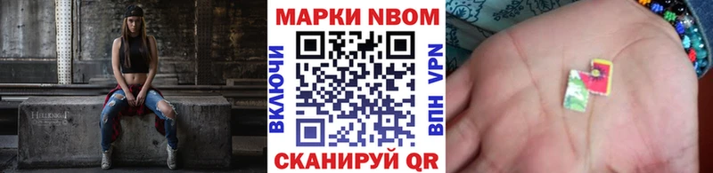Марки NBOMe 1500мкг  закладка  Кущёвская 