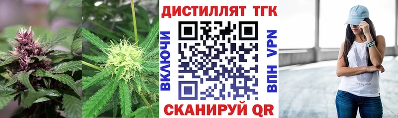 Дистиллят ТГК концентрат  Кущёвская 
